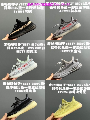 Yeezy Boost 350V2 Kids Shoes 1007 Child