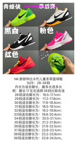 NIKE Kobe 6 Kids Shoes 1014 Child