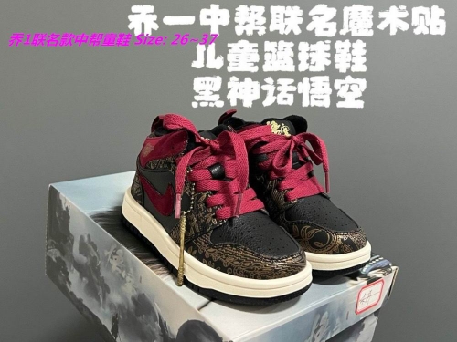 Air Jordan 1 Kids Shoes 1091 Child