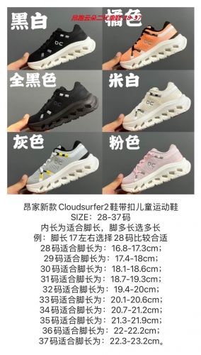 O.N. C.l.o.u.d. Kids Shoes 6069 Child