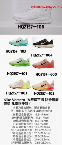 Nike Vomero 18 Kids Shoes 6010 Child