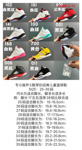 Air Jordan 5 Kids Shoes 6013 Child