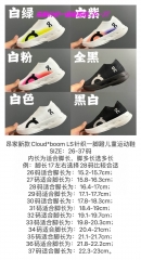 O.N. C.l.o.u.d. Kids Shoes 6078 Child