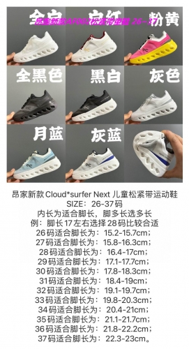 O.N. C.l.o.u.d. Kids Shoes 6088 Child
