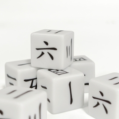 Print Chinese Number  D6  Dice