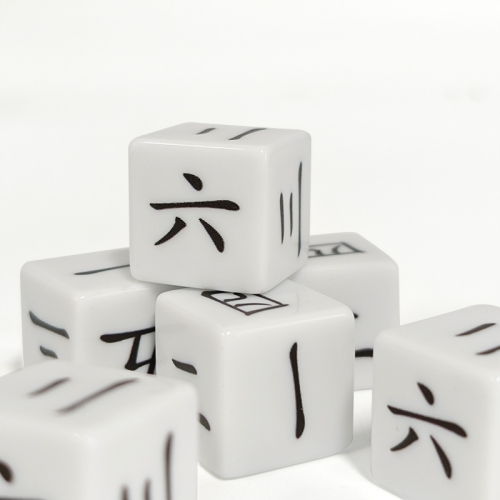 Print Chinese Number  D6  Dice