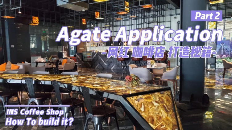 MOREONYX share you How to create one ins coffee shop with agate slabs