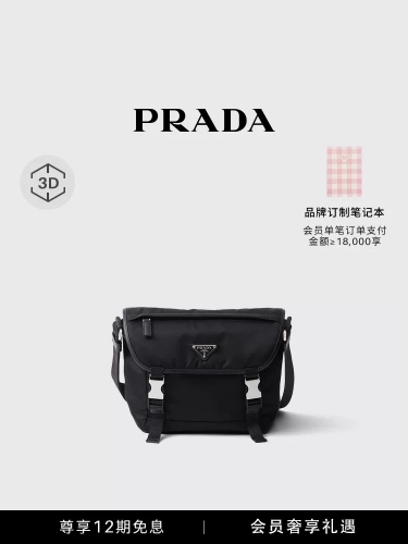 No.56761       2VD066     20*19*10cm    New Postman Bag Re Nylon recycled nylon fabric with contrasting calf leather