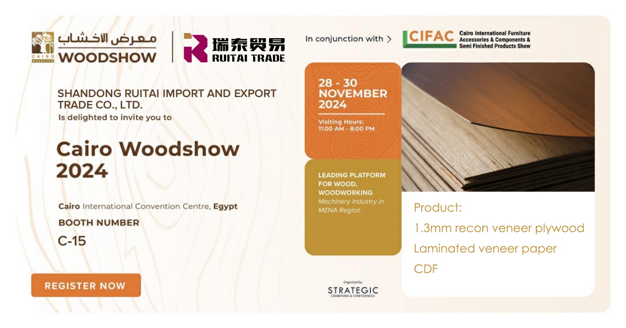 Good News!!! Ruitai Wood will be participating in Cairo Woodshow 2024 With their new product