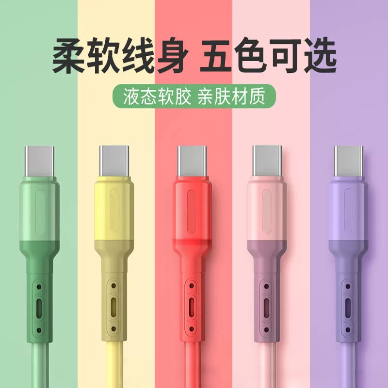 GK-CAC001 Liquid silicone data cable