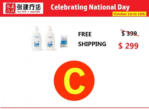 Qingliyasi Skin Care Kit C