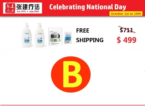 Qingliyasi Skin Care Kit B