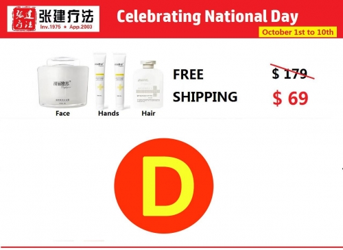 Qingliyasi Skin Care Kit D
