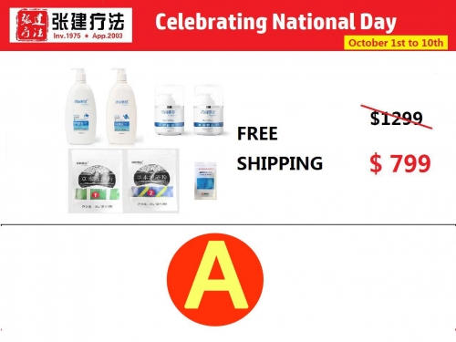 Qingliyasi Skin Care Kit A
