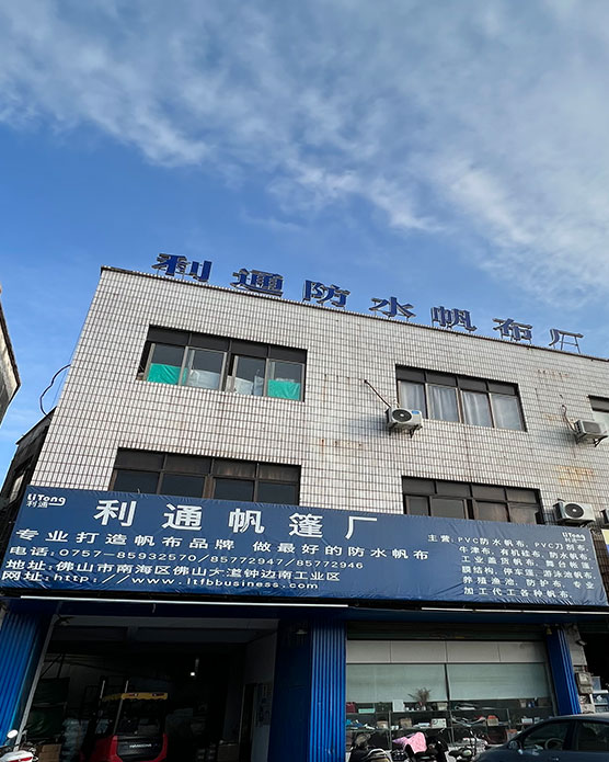 Foshan LiTong FanPeng Co.,LTD