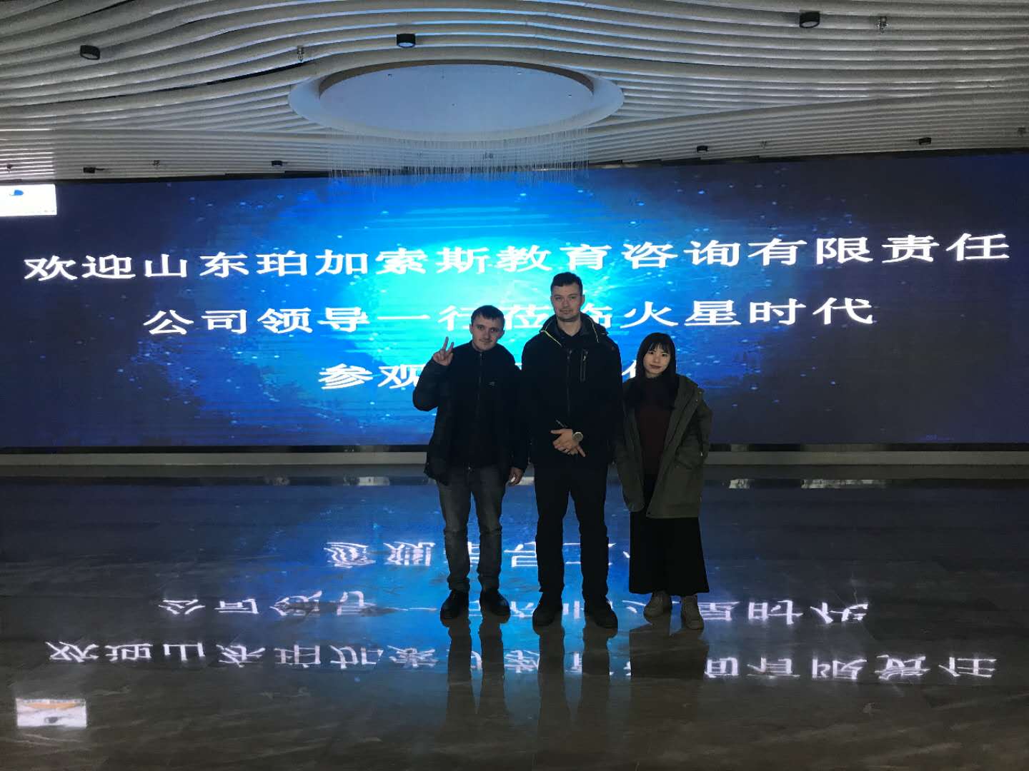 Paying a visit to the "Mars Age" Research Tourism Base in Bozhou Province
