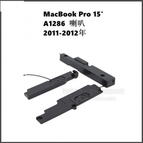 MacBookPro 15-inch notebook built-in speaker suitable for A1286 speaker Speaker 11-12 years