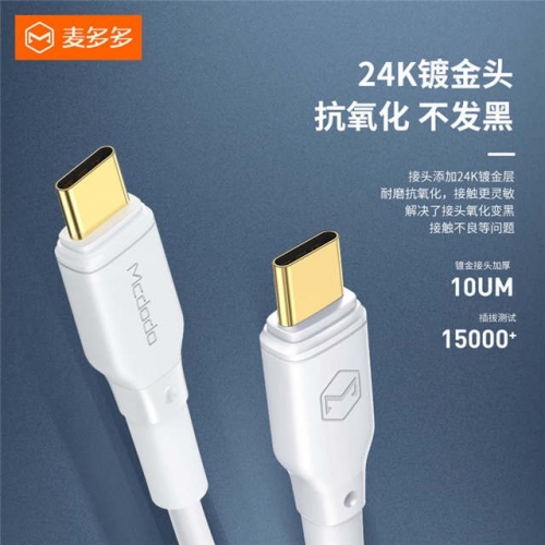 Mcdodo Type-C to Type-C 60/100W 3A Dual-Head Fast Charging PD Data Cable