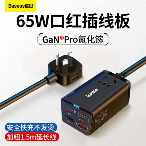 Baseus 65W GaN Nitride Charger Fast Charge GaN Charger Third Generation Pro Desktop Multi-Outlet Power Strip
