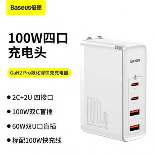 Baseus GaN2pro Gallium Nitride Four-Port 100W Fast Charger for iPhone 12 Flash Charge