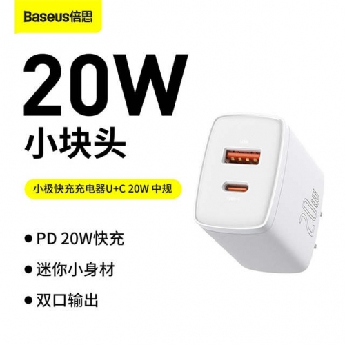 Baseus Charger 20W Dual-Port Fast Charge U+C Multi-Hole Plug for iPhone 12/11 Pro Flash Charge