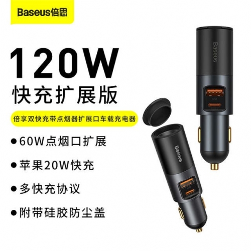 Baseus Metal 120W Dual Fast Charge Cigarette Lighter Car Charger for Huawei/iPhone