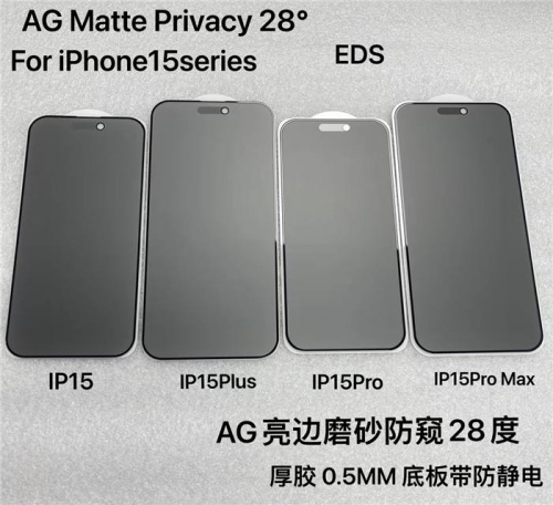Matte Privacy Glass for iPhone VAC07195