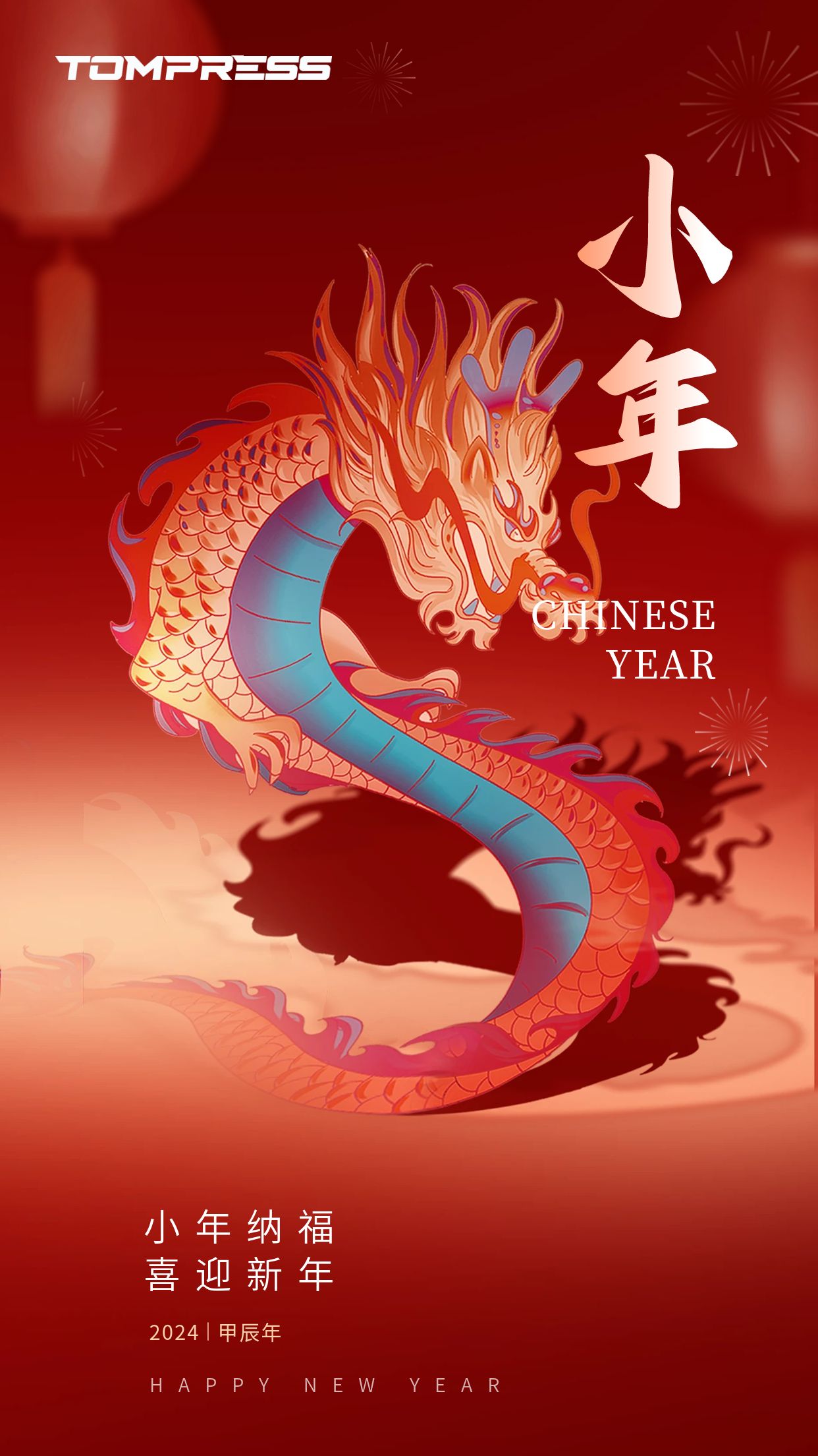 TOMPRESS annual meeting and holidays notice for Chinese New Year 2024