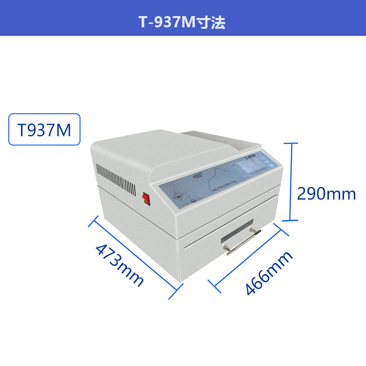 T-937Mの全体寸法