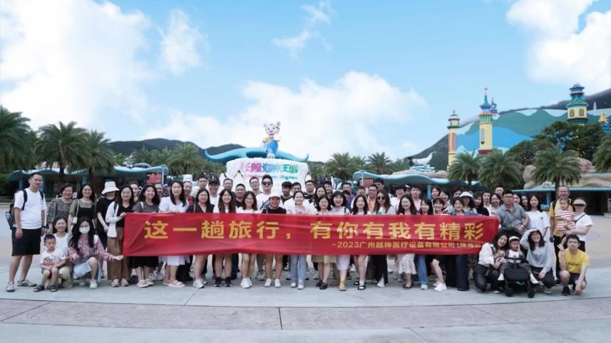 YSENMED realizou uma viagem anual de lazer de 2 dias para Zhuhai