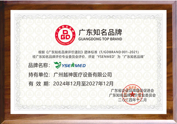 A Guangzhou Yueshen Medical Equipment Co., Ltd. recebeu a honra de "Marca Famosa de Guangdong"