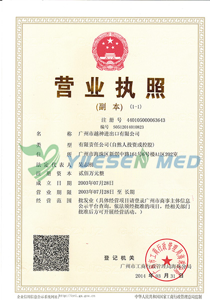 Business License 2