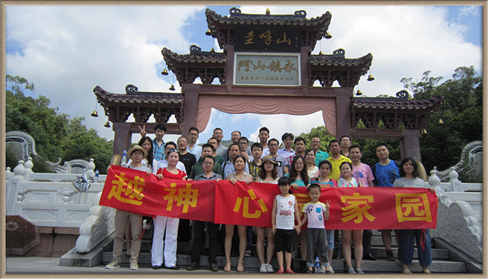10e anniversaire --- Un voyage de formation spirituelle à Xinhui Guifeng Montagne 2013