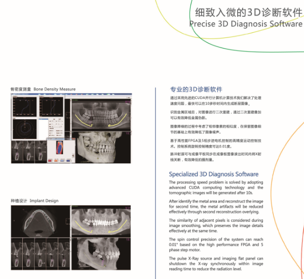 Panorama Dental X-Ray Machine YSX1005E