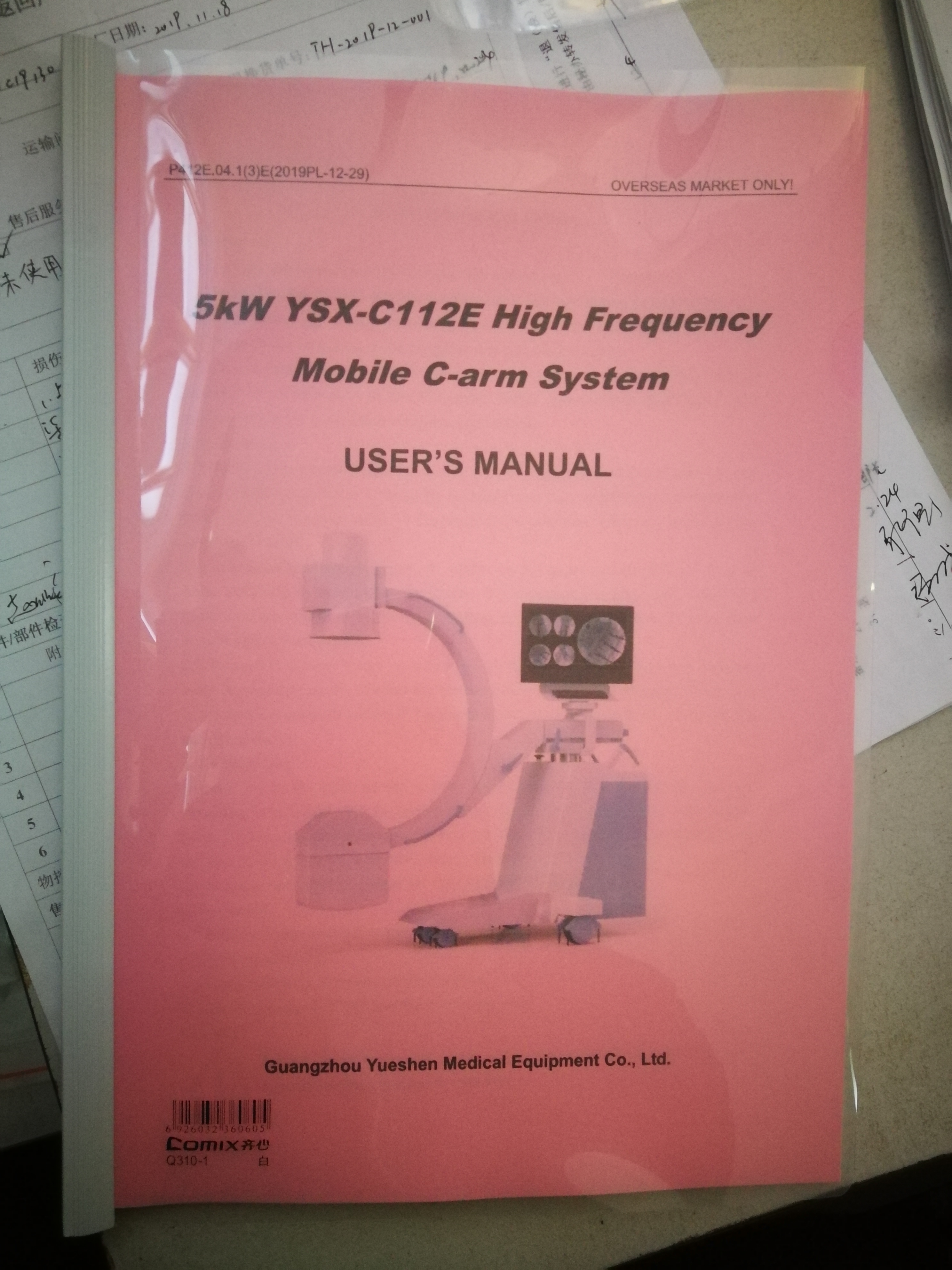 YSX-C112E 5KW High Frequency Mobile C-arm System 