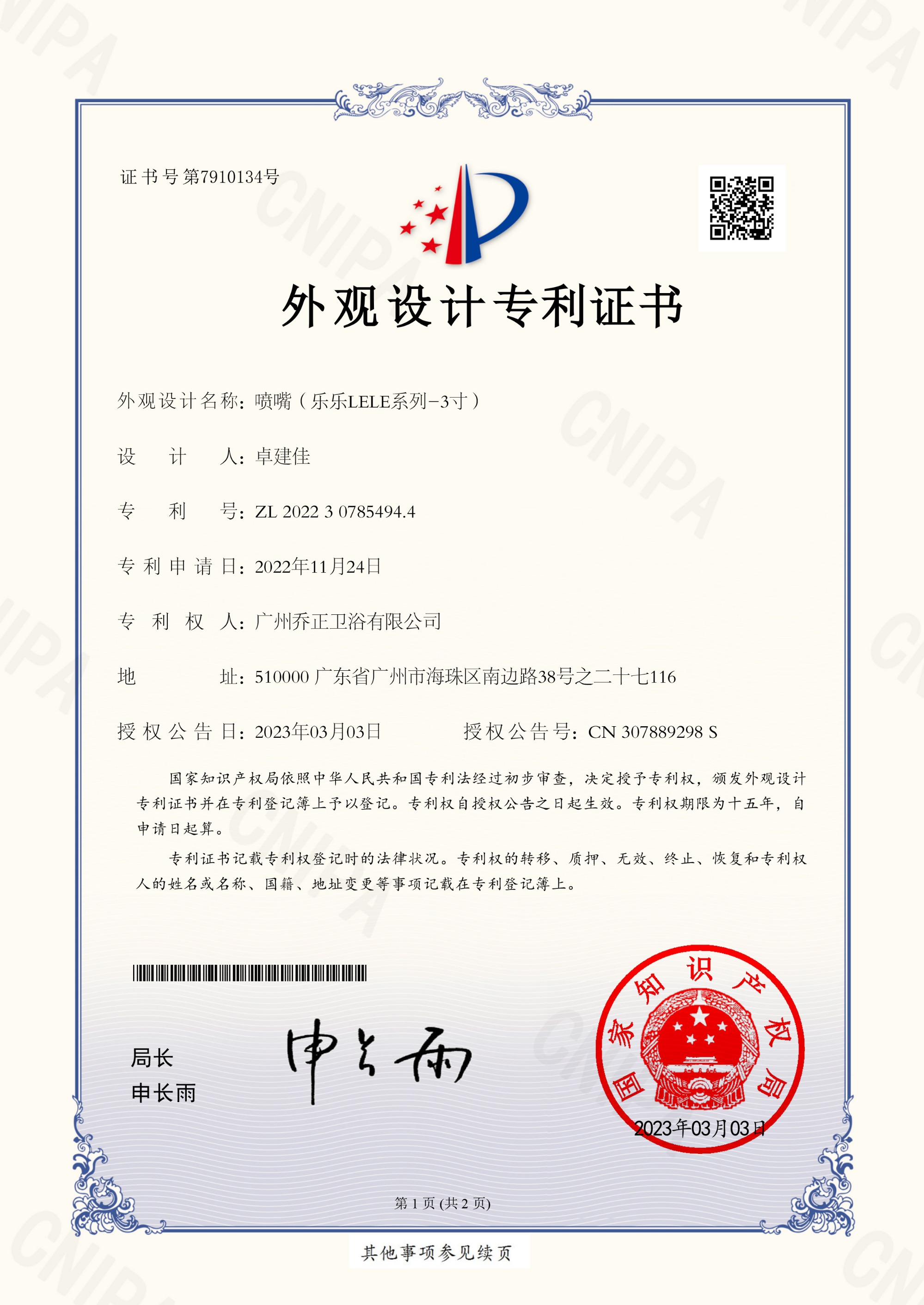 certificate2