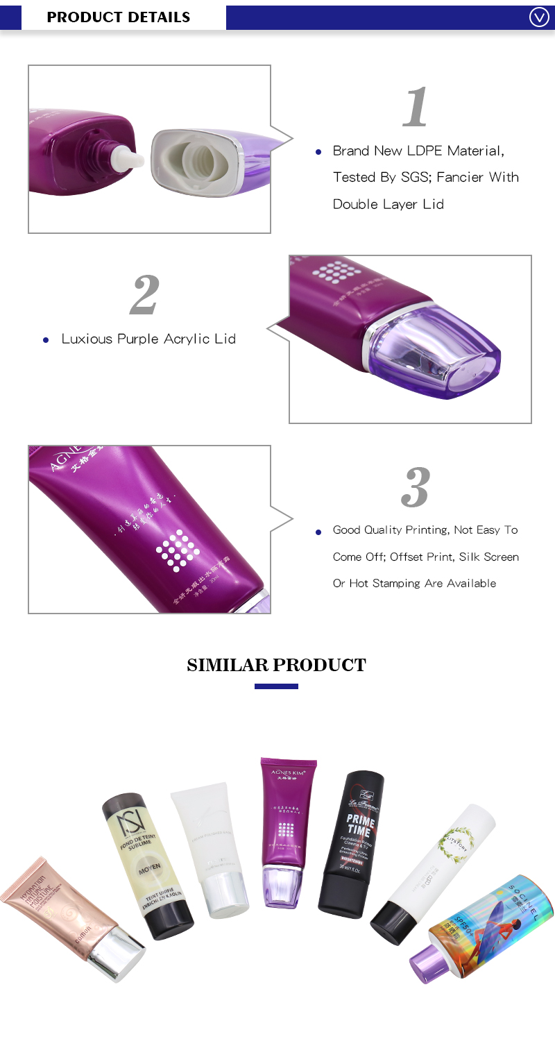 Purple Plastic Squeeze Cosmetic Tube