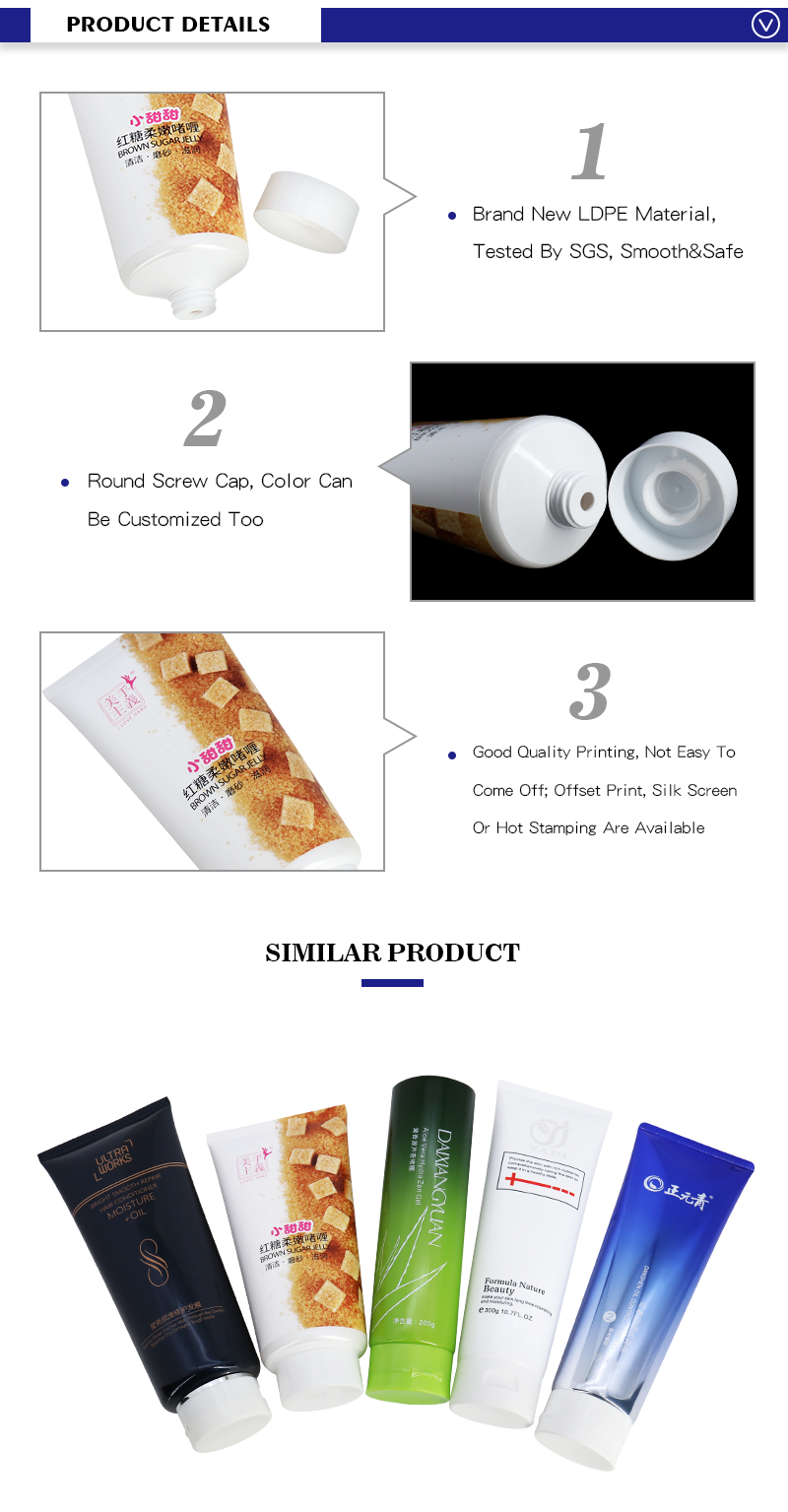 plastic cosmetic care cream tube ,squeeze lotion tube