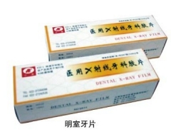 YSXDF-01 Disposable Dental Films X-ray