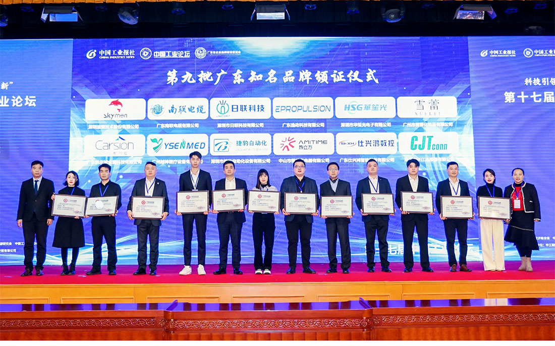 Yueshen Medical was awarded the title of "Famous Brand of Guangdong Province"