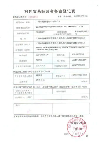 Enregistré au département du commerce extérieur du gouvernement chinois. Notre numéro d'enregistrement est 4401751979133