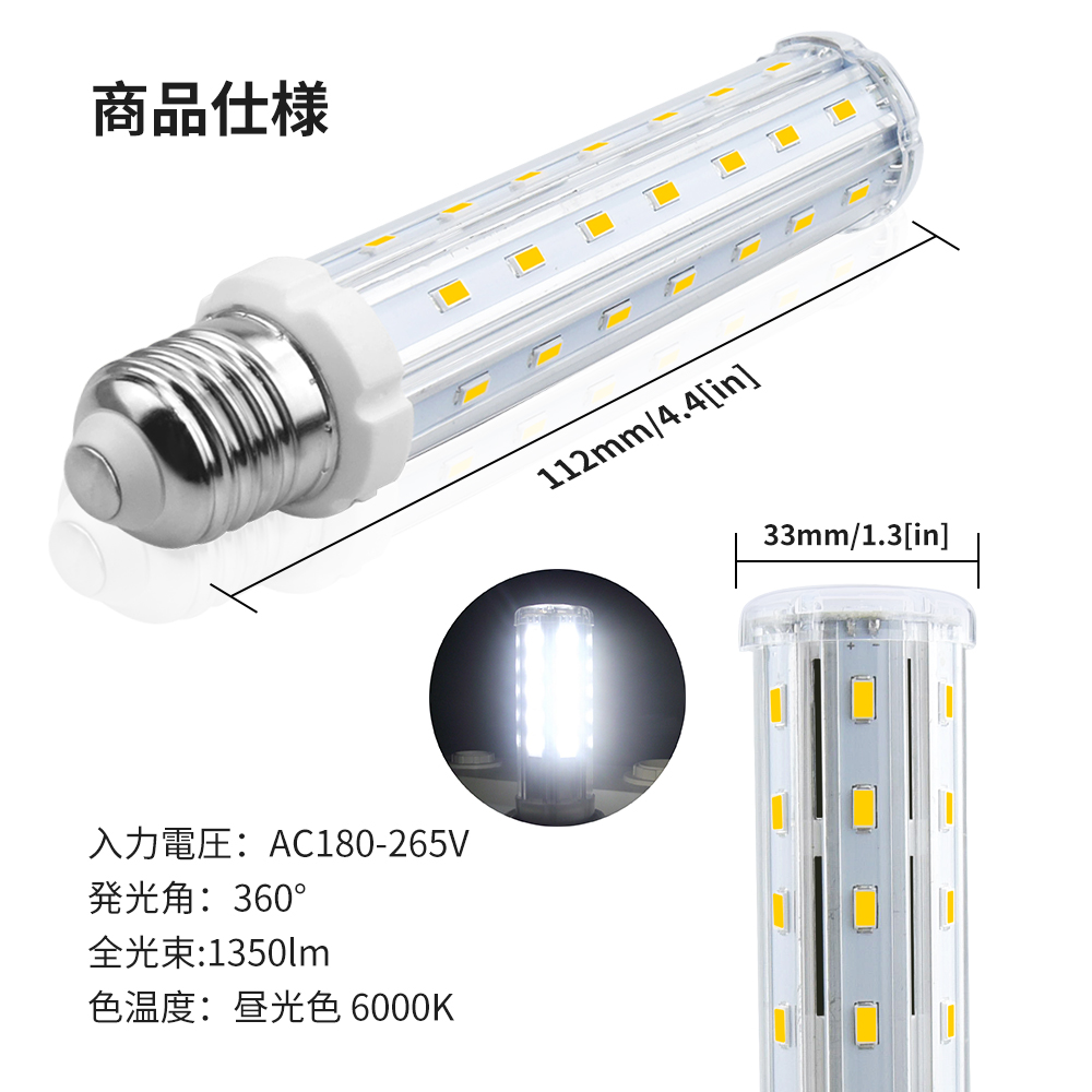 15W E26/E27 LED Corn Bulb