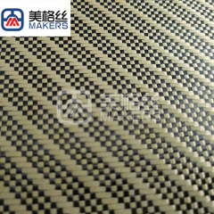 3K 280gsm plain twill carbon fiber fabric woven fabric in yellow for carbon fiber parts