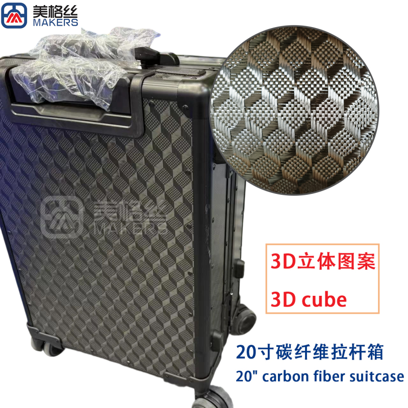 3D cube pattern 20" carbon fiber suitcase luggage Trolley Case