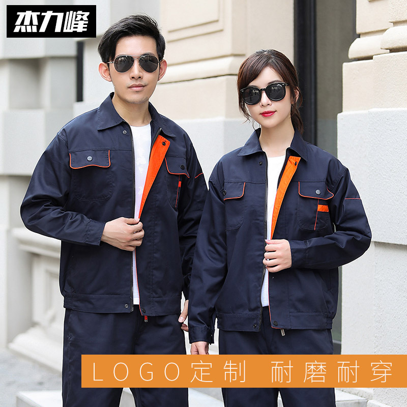 Fashionable and popular cheap comfortable wear-resistant and antistatic industrial labor protection clothing