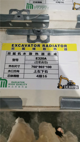 E320 Excavator Hydraulic Radiator