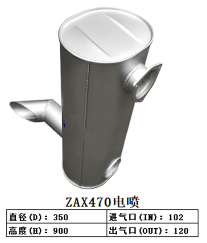 ZAX470 Electric Injection Excavator Muffler