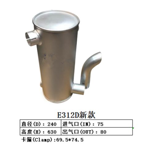 E312D NEW Excavator Muffler