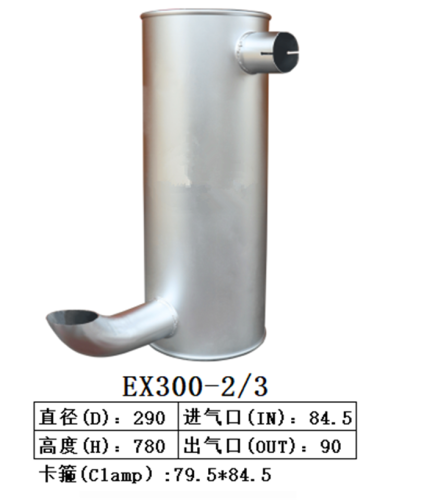 EX300-2/3 Excavator Muffler