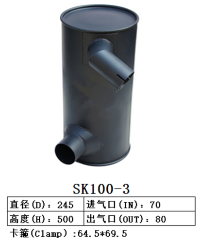 SK100-3  Excavator Muffler